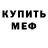 МЕТАМФЕТАМИН винт ULya Fox