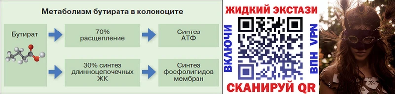БУТИРАТ 99%  Нижняя Тура 