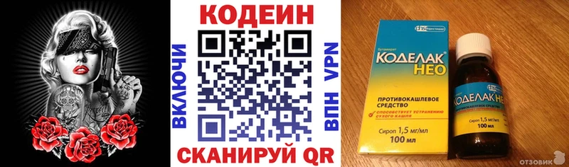 Кодеин напиток Lean (лин)  Нижняя Тура 